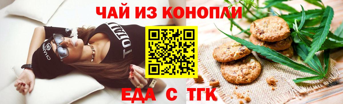 Canna-Cookies марихуана  Вход с VPN  Славгород 