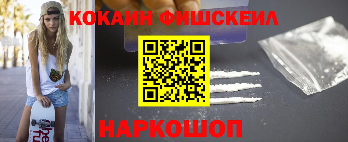 Кокаин 97% Славгород