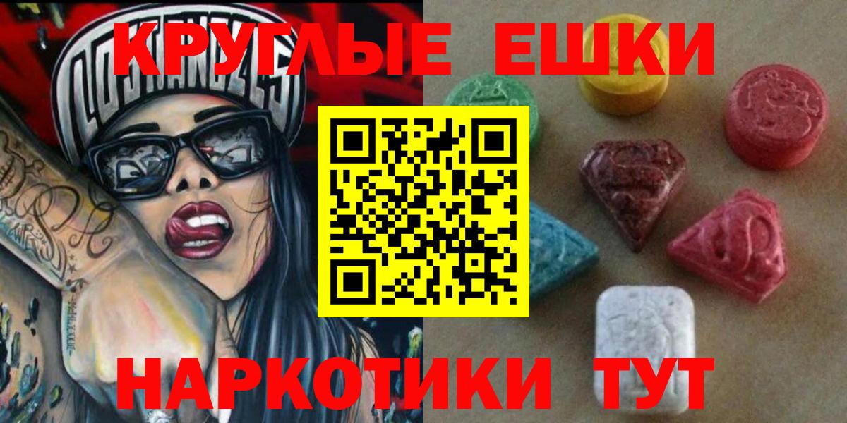 ЭКСТАЗИ  Вход с VPN  Ecstasy диски  Славгород  Экстази DUBAI 