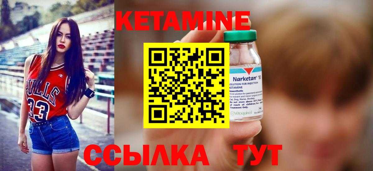 Славгород  Кетамин VHQ  КЕТАМИН ketamine  Вход с VPN 