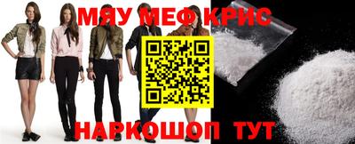 меф VHQ Краснокаменск