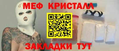 меф VHQ Краснокаменск