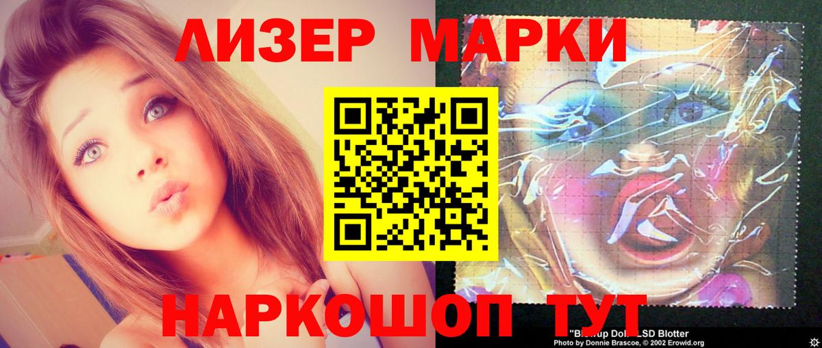 Лсд 25 экстази кислота  ЛСД экстази ecstasy  Славгород  Вход с VPN 