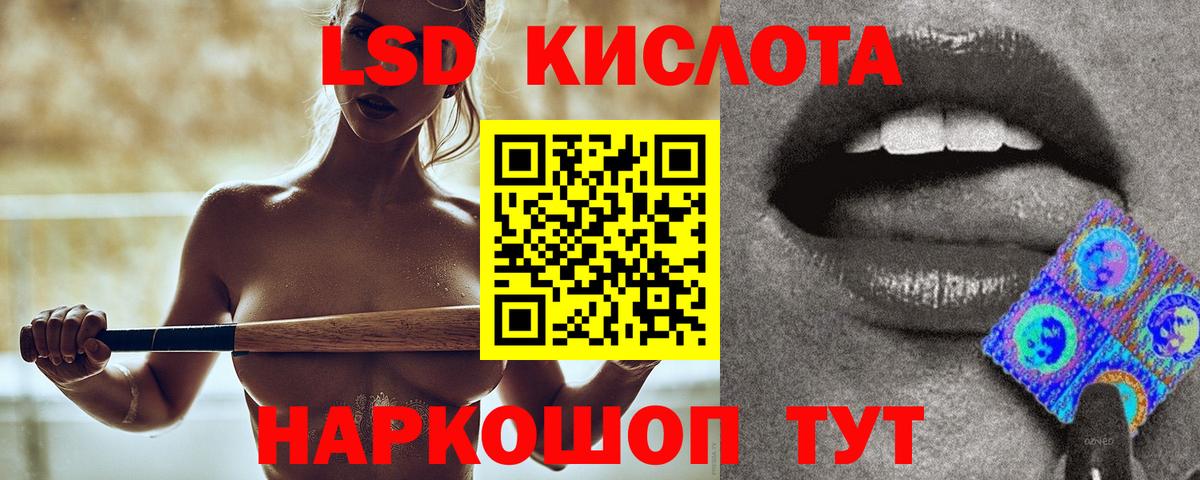 Лсд 25 экстази кислота Славгород