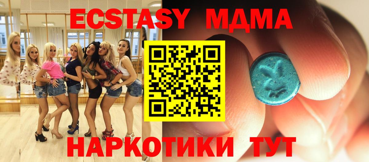 МДМА VHQ  Вход с VPN  Славгород 