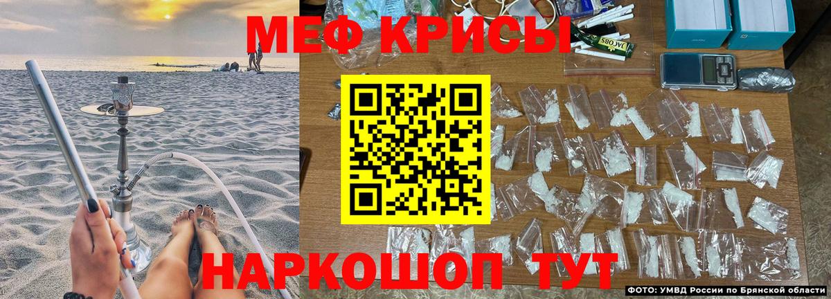 МЕФ 4 MMC  Мефедрон  Славгород  МЕФ  Вход с VPN 
