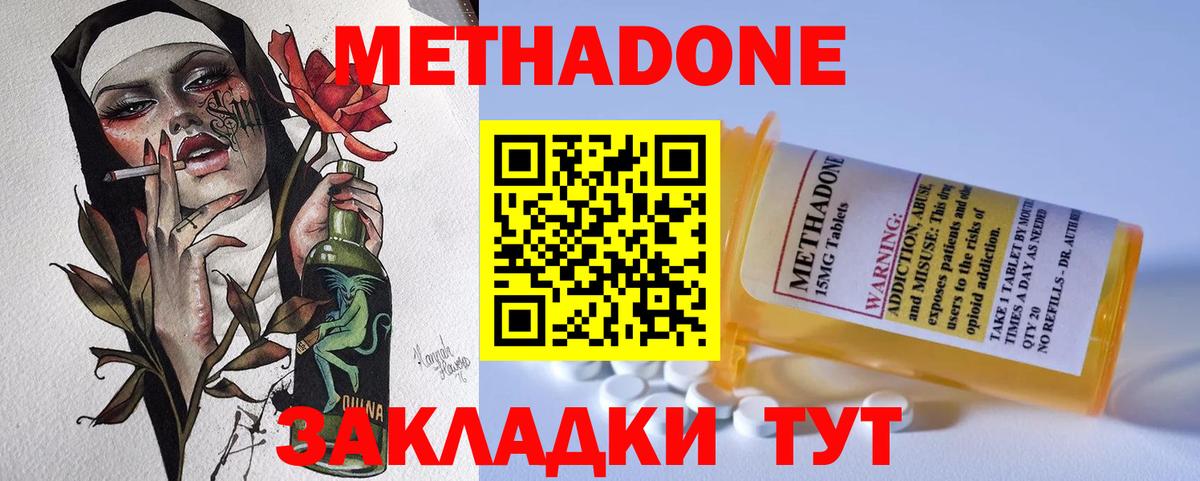 МЕТАДОН VHQ Славгород