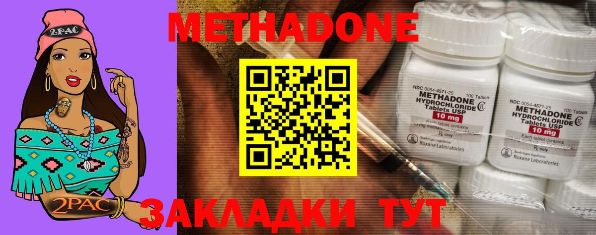 Славгород  МЕТАДОН VHQ  Вход с VPN  МЕТАДОН VHQ 
