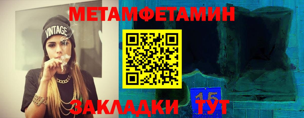 Славгород  Метамфетамин Декстрометамфетамин 99.9%  Вход с VPN 