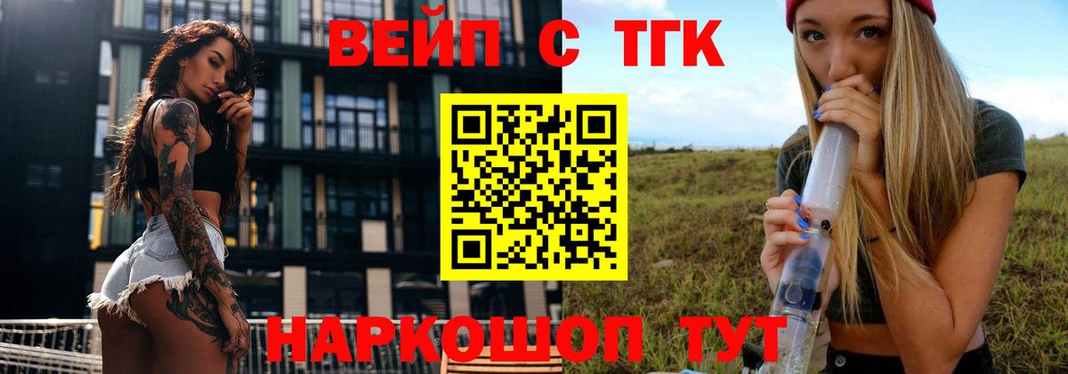 Дистиллят ТГК жижа  Дистиллят ТГК THC oil  Славгород  Вход с VPN 